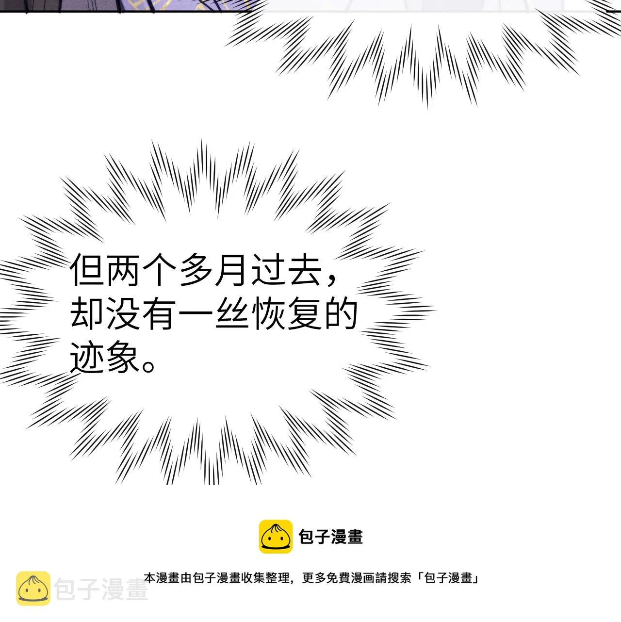 48话 转机 第109页