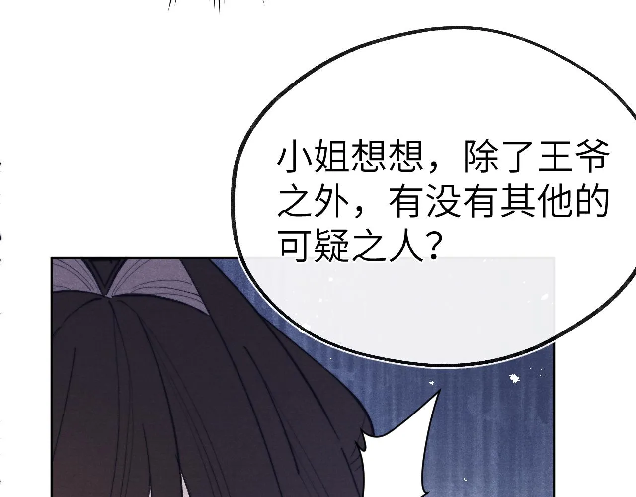 48话 转机 第110页