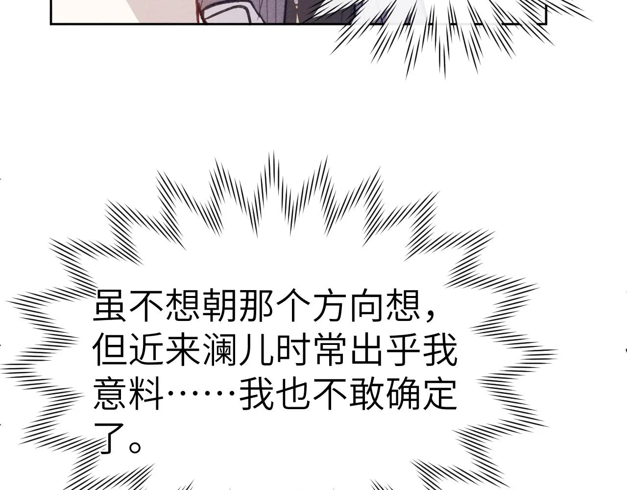 48话 转机 第112页