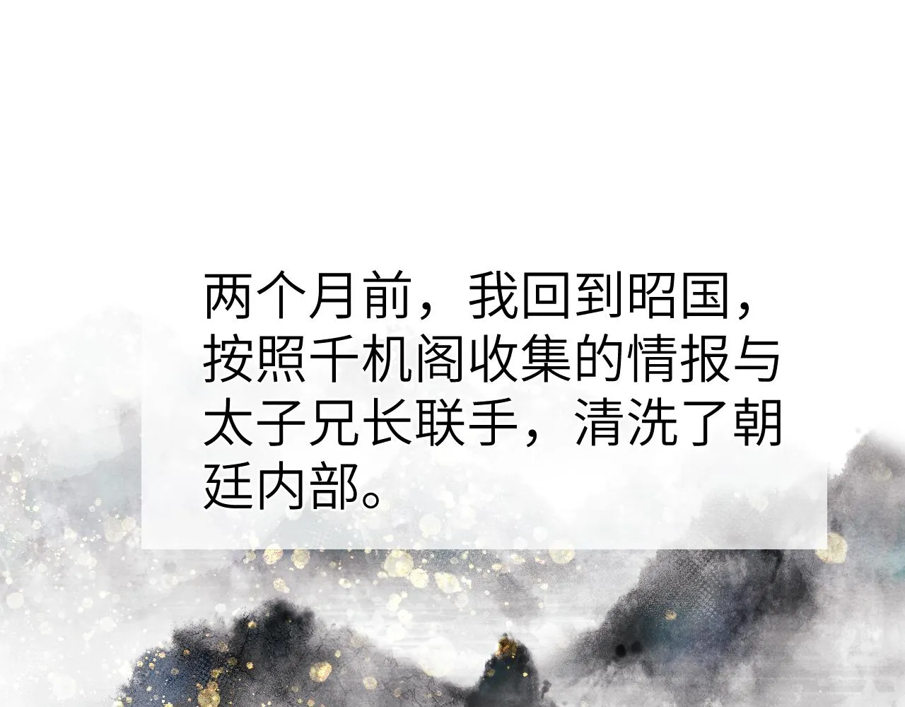 48话 转机 第118页