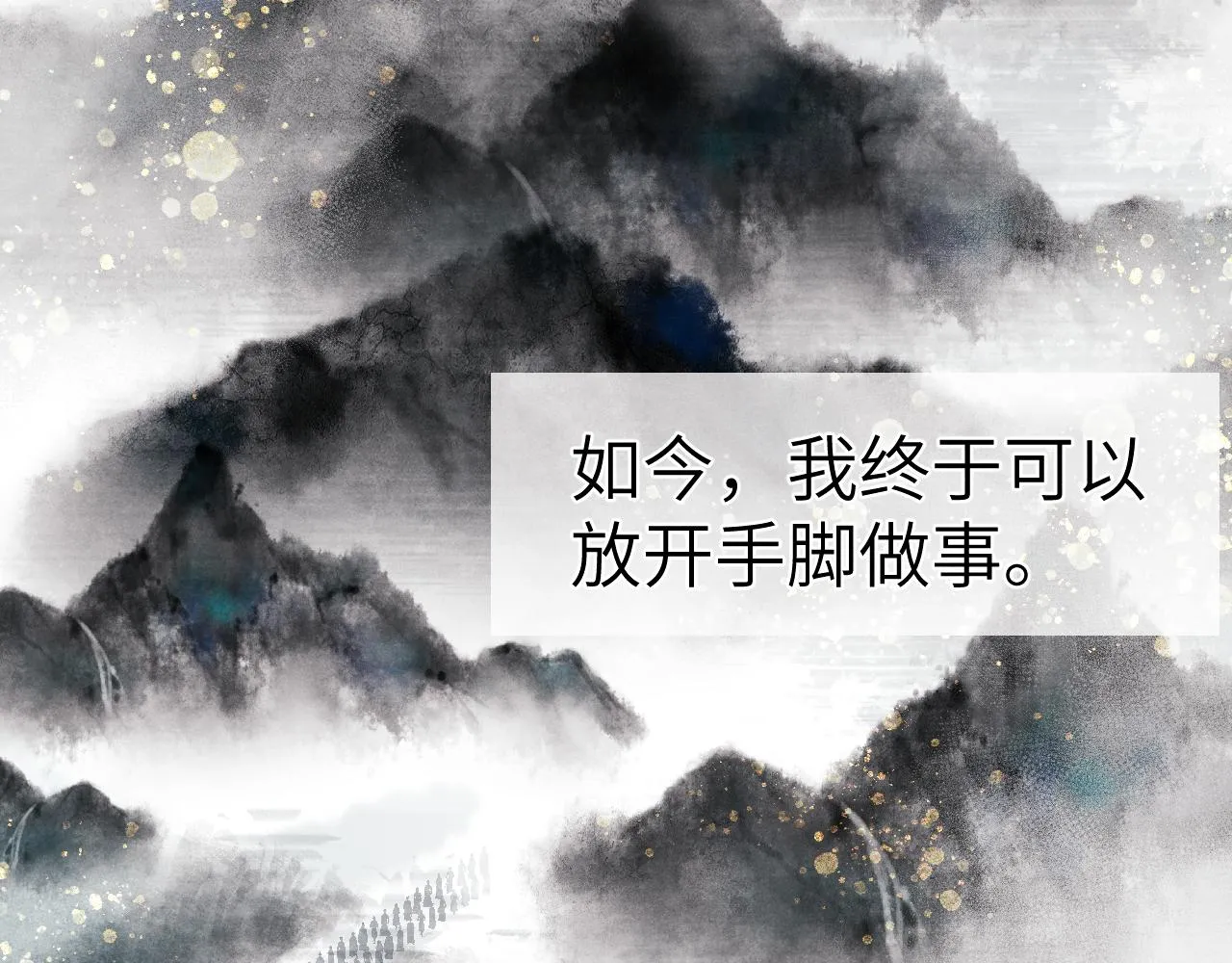 48话 转机 第119页