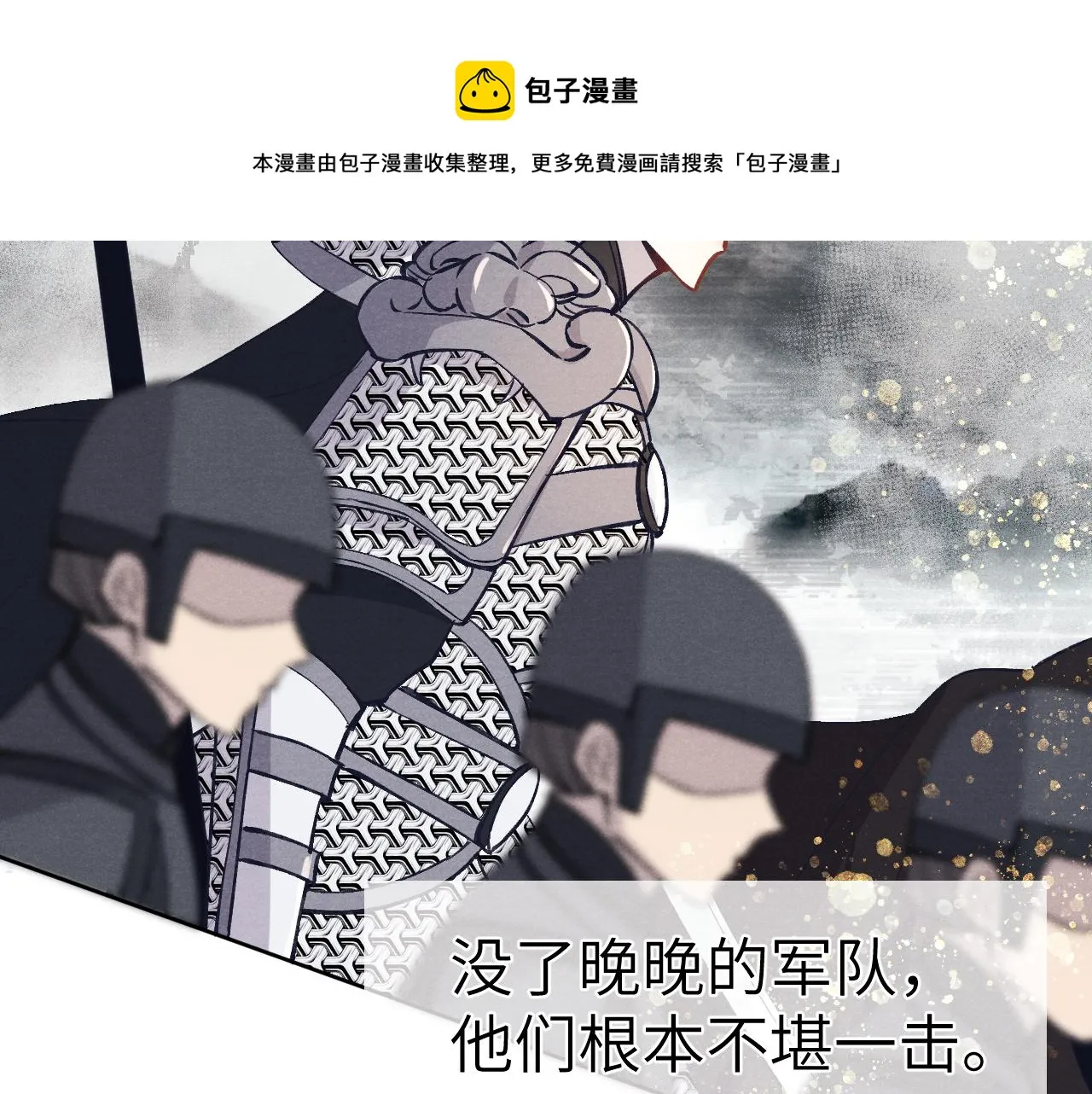 48话 转机 第121页