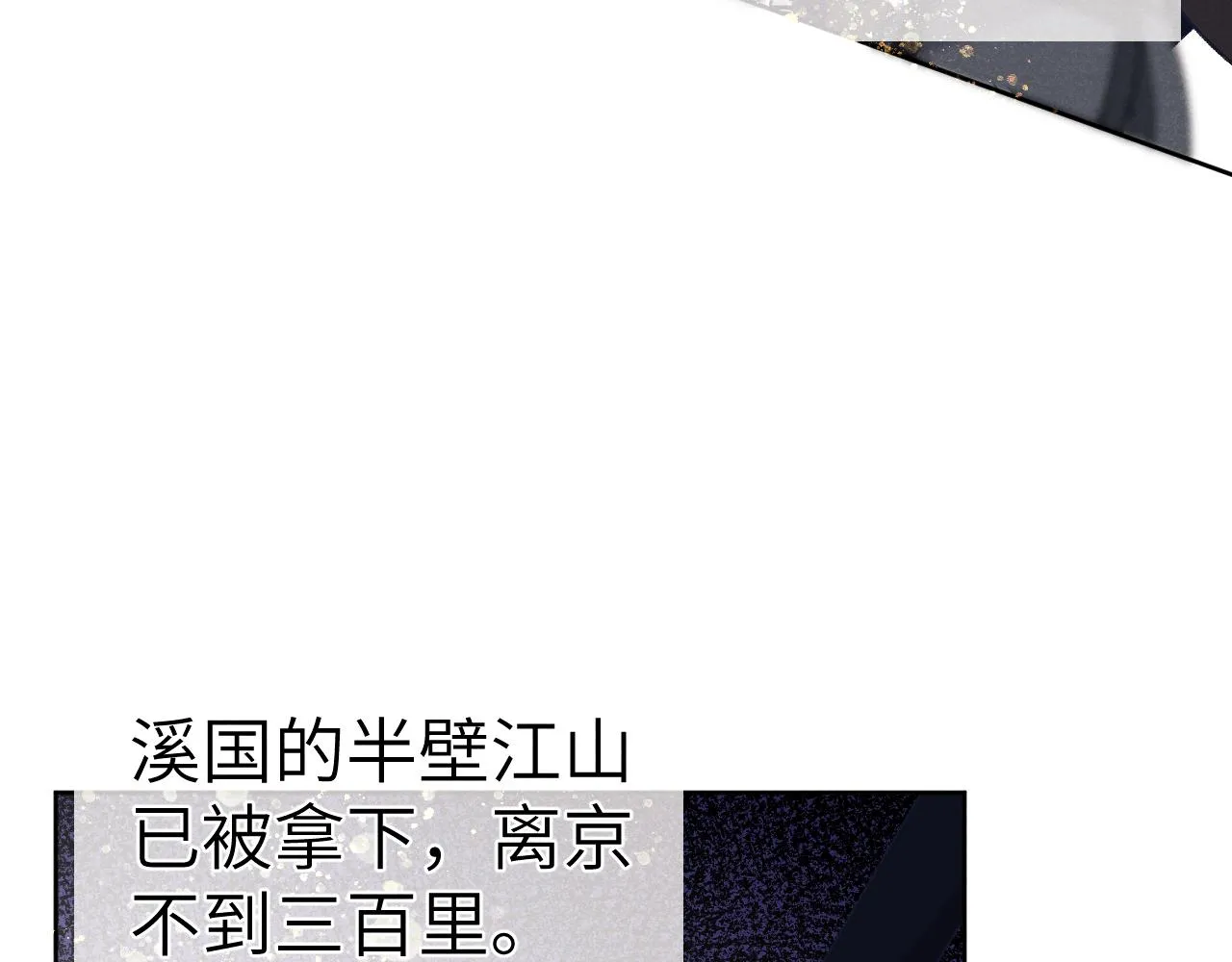 48话 转机 第122页