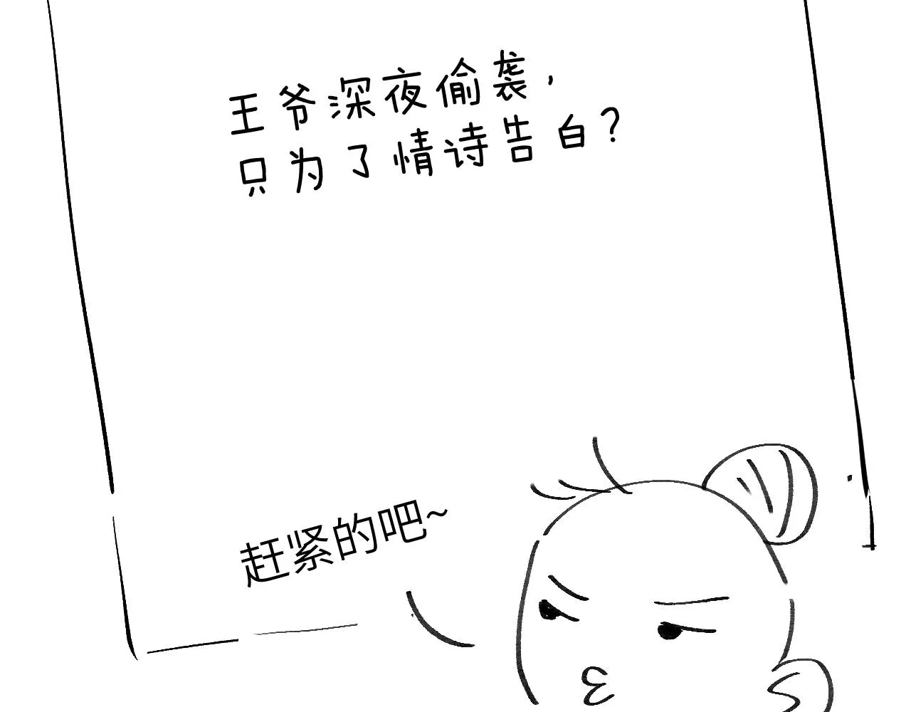 48话 转机 第131页
