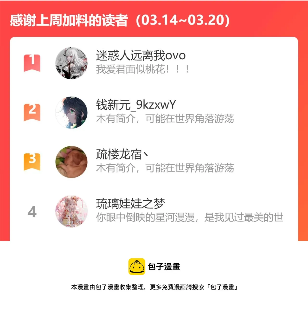 48话 转机 第133页