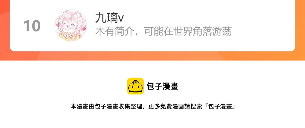 48话 转机 第135页