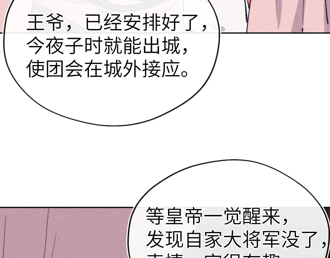 第46话 何去何从 第7页