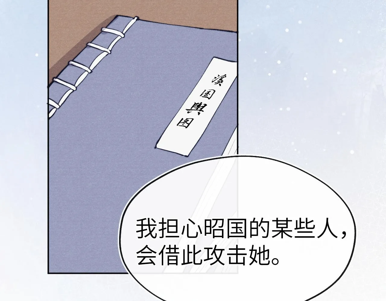 第46话 何去何从 第12页