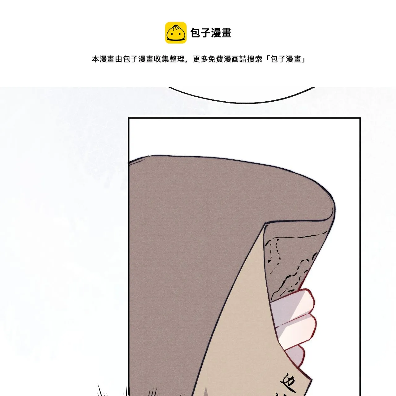 第46话 何去何从 第13页