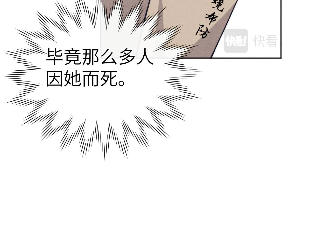第46话 何去何从 第14页