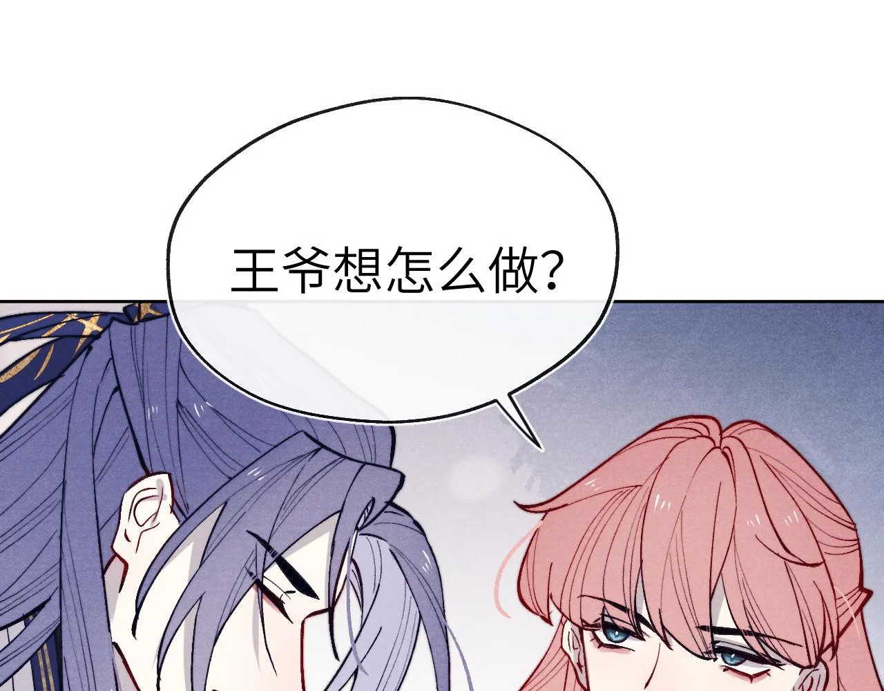 第46话 何去何从 第15页