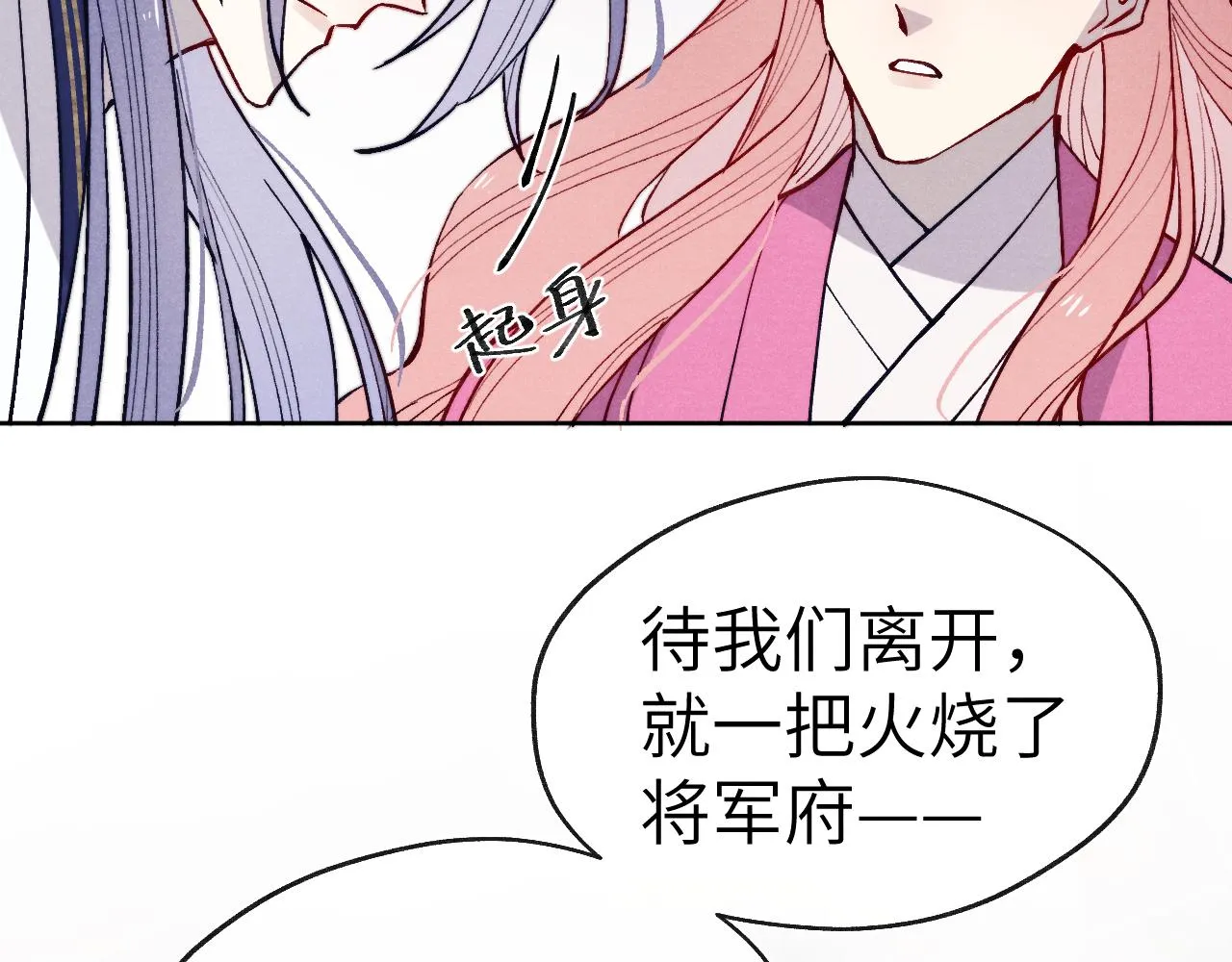 第46话 何去何从 第16页