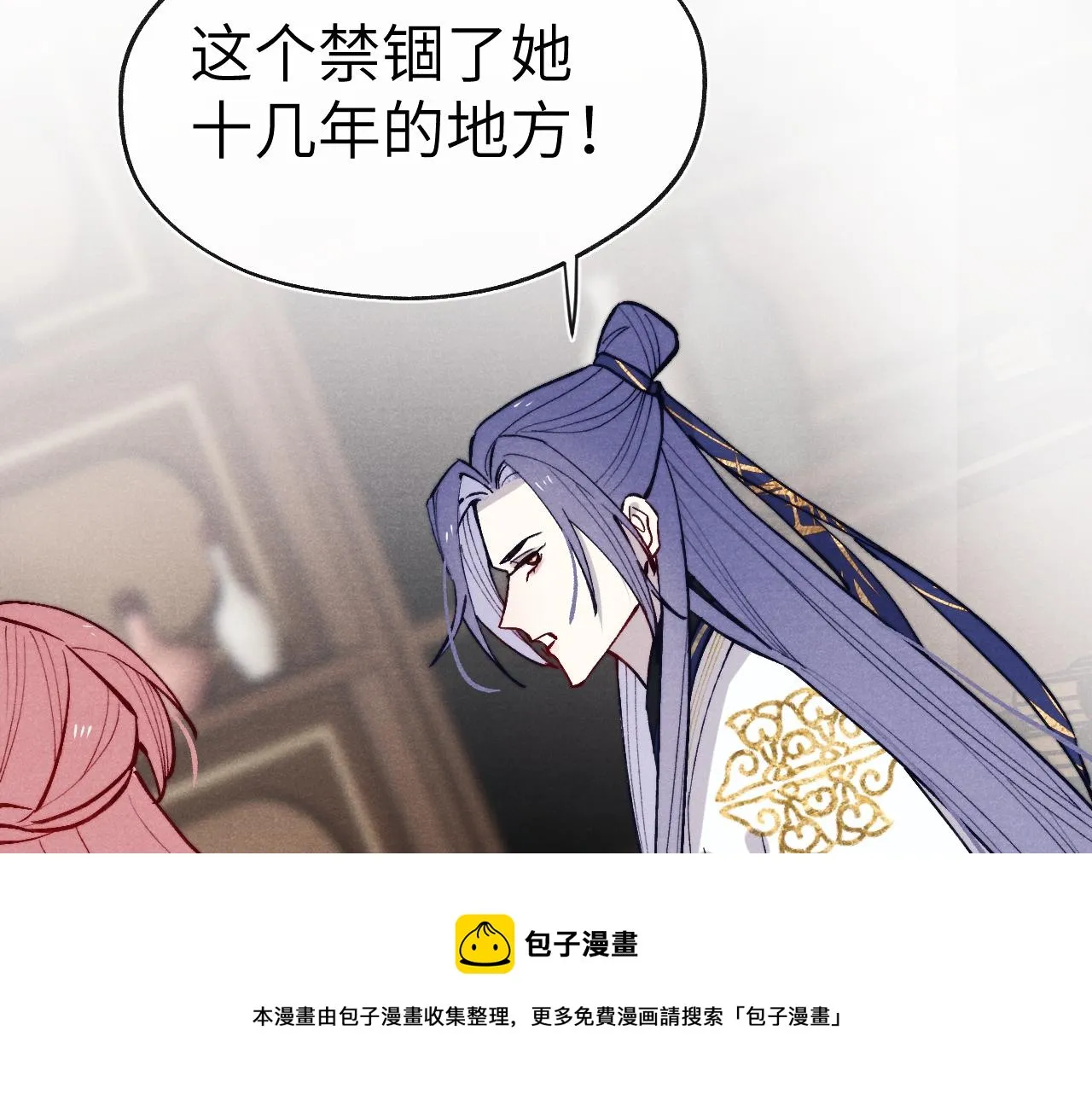 第46话 何去何从 第17页
