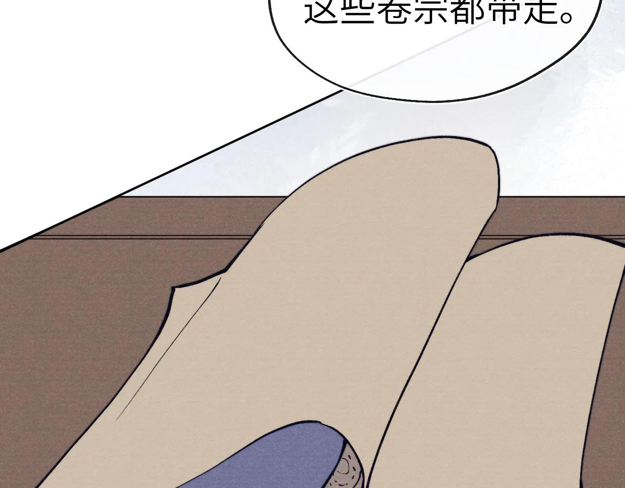 第46话 何去何从 第20页
