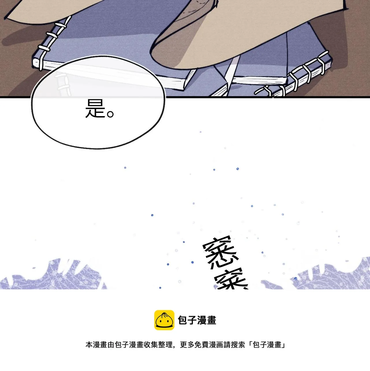 第46话 何去何从 第21页
