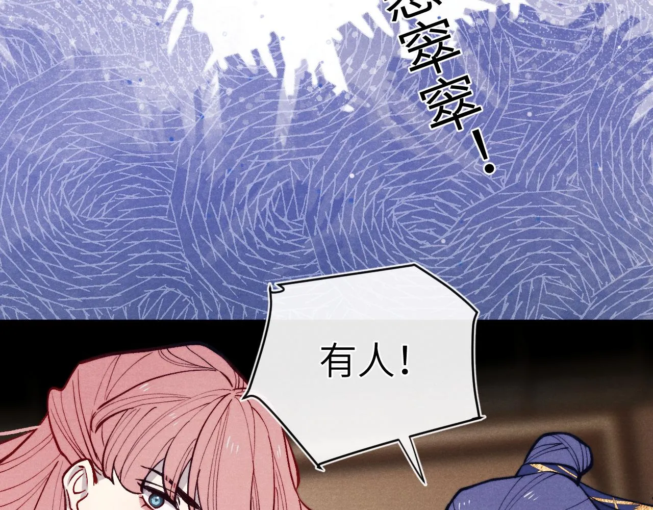 第46话 何去何从 第22页