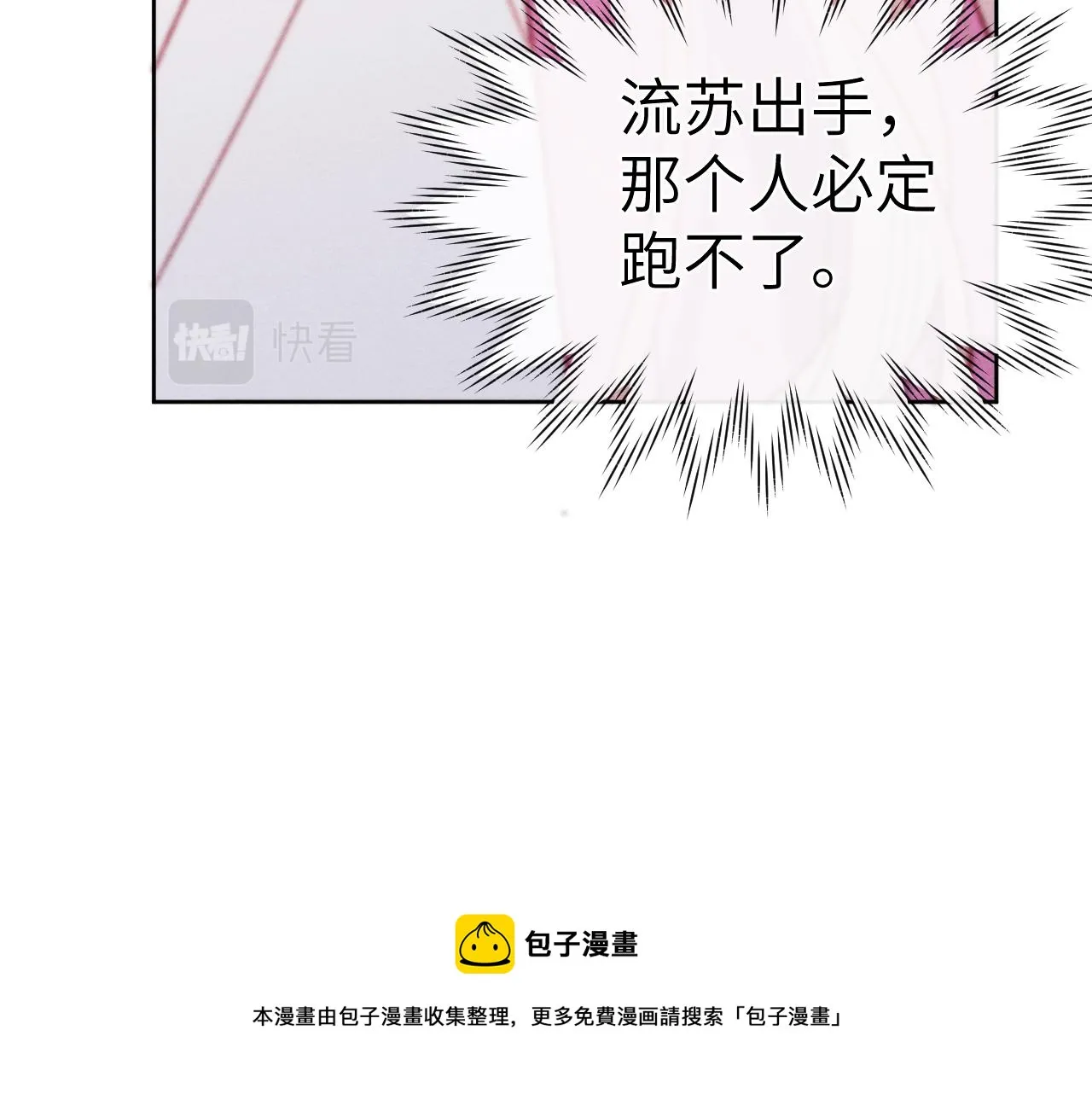 第46话 何去何从 第29页