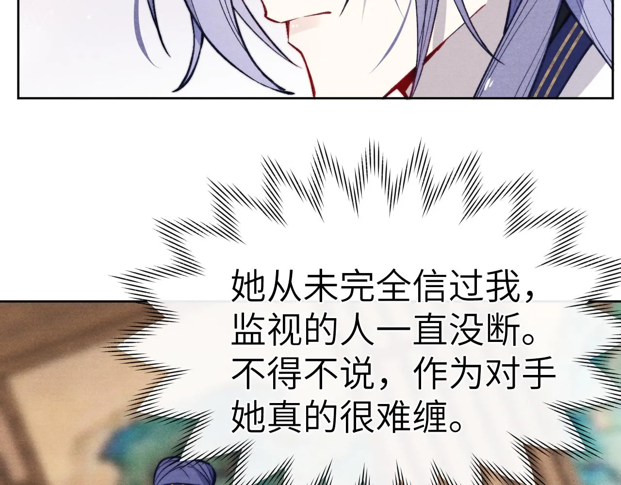 第46话 何去何从 第31页