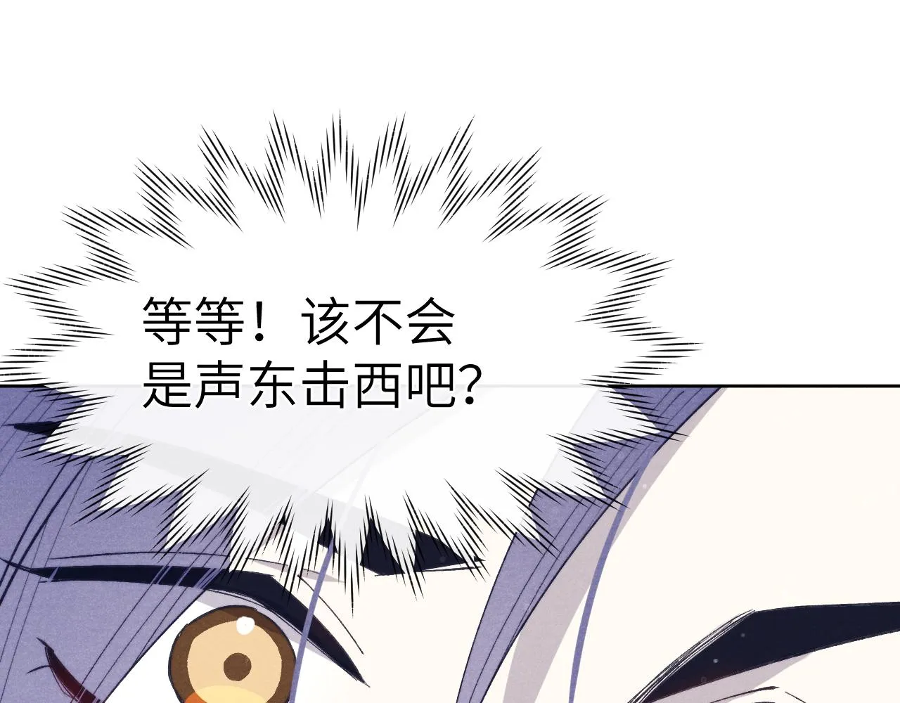 第46话 何去何从 第35页