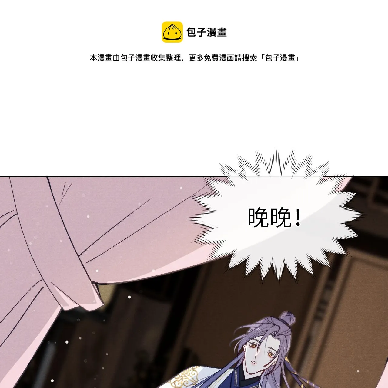 第46话 何去何从 第37页