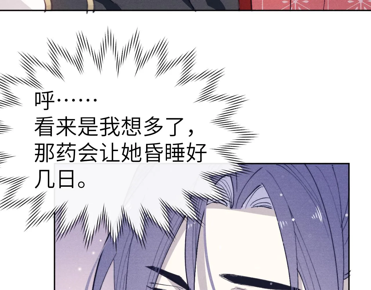 第46话 何去何从 第39页