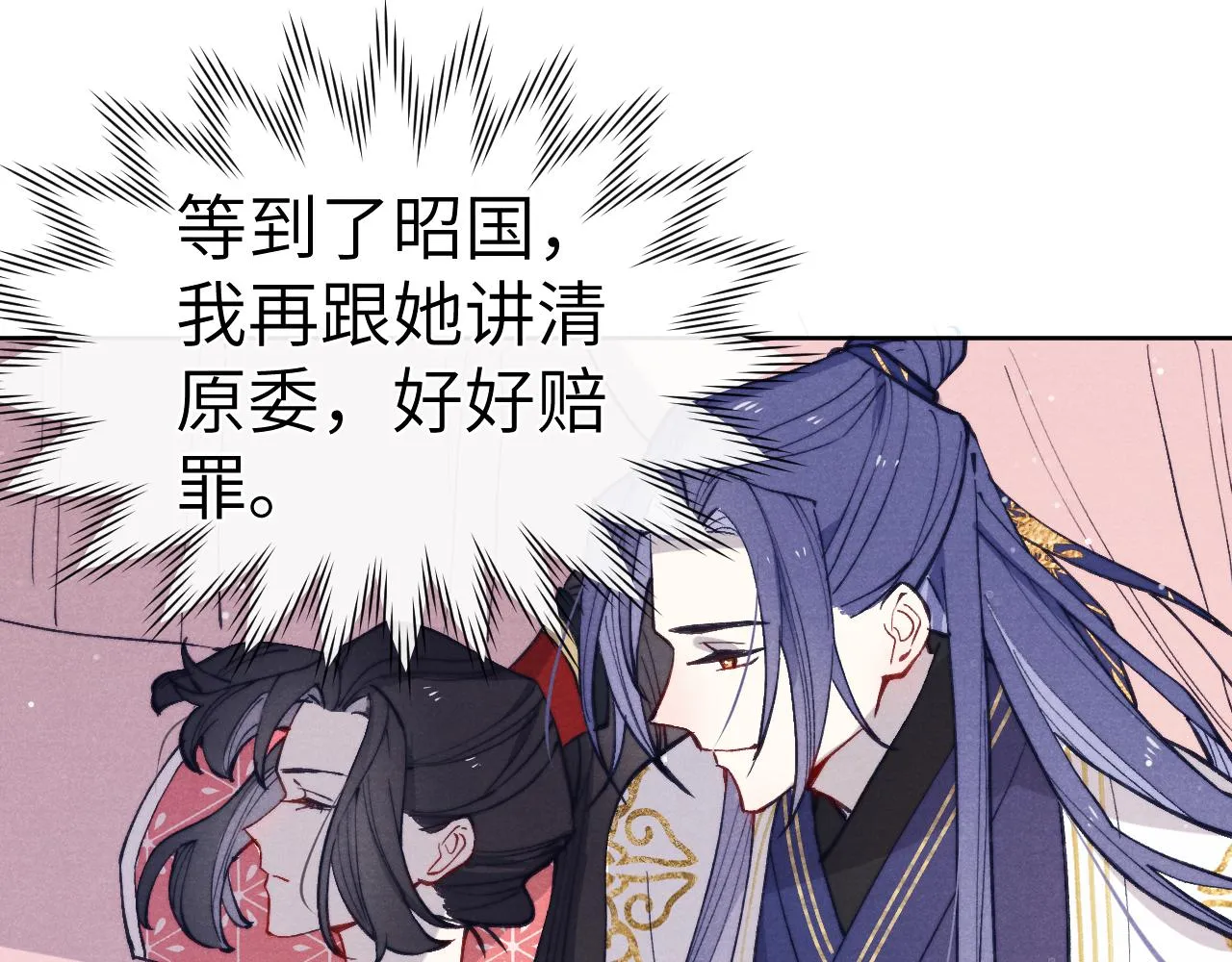 第46话 何去何从 第42页
