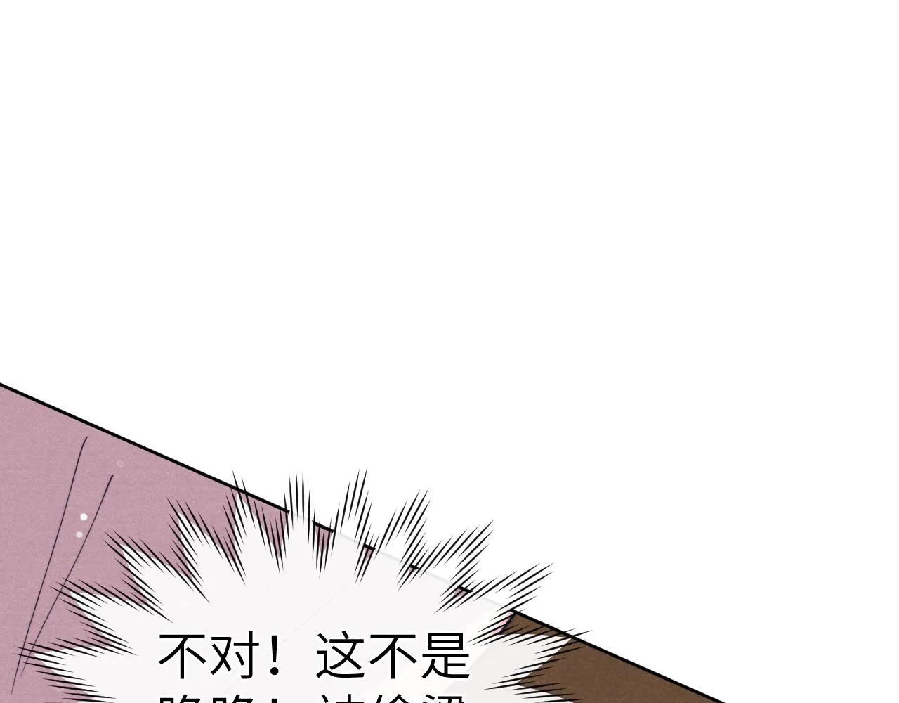 第46话 何去何从 第48页