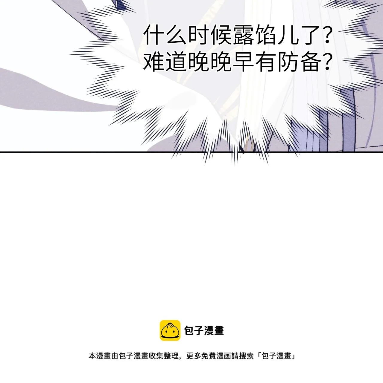 第46话 何去何从 第57页
