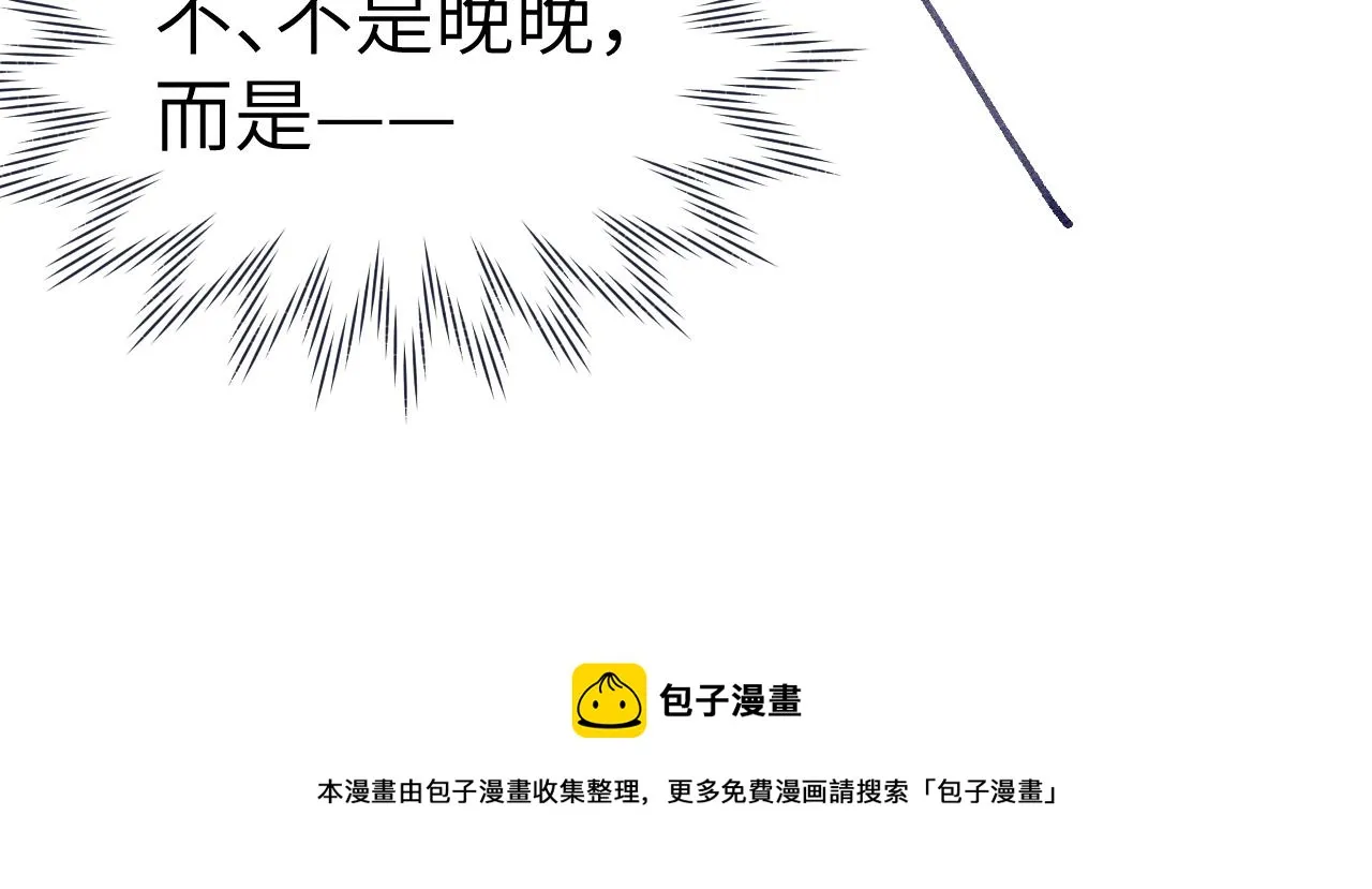 第46话 何去何从 第61页