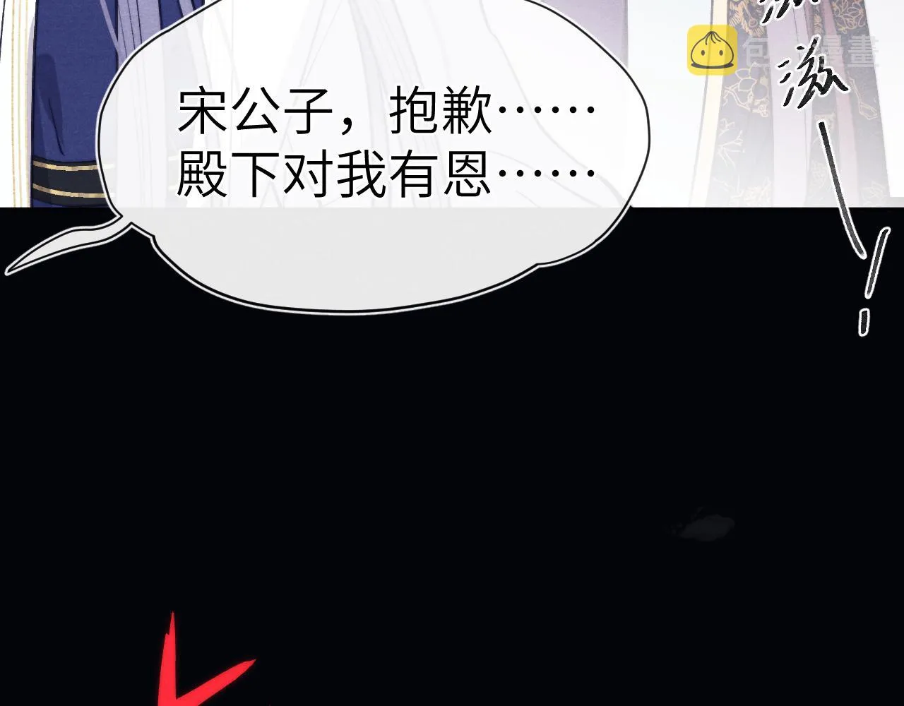 第46话 何去何从 第64页