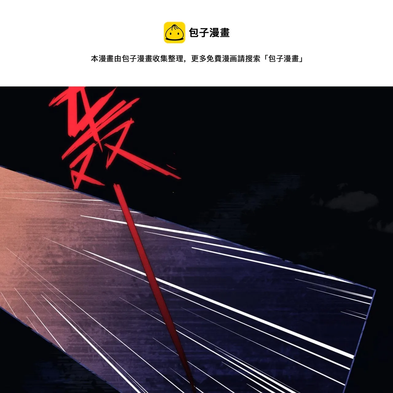 第46话 何去何从 第65页