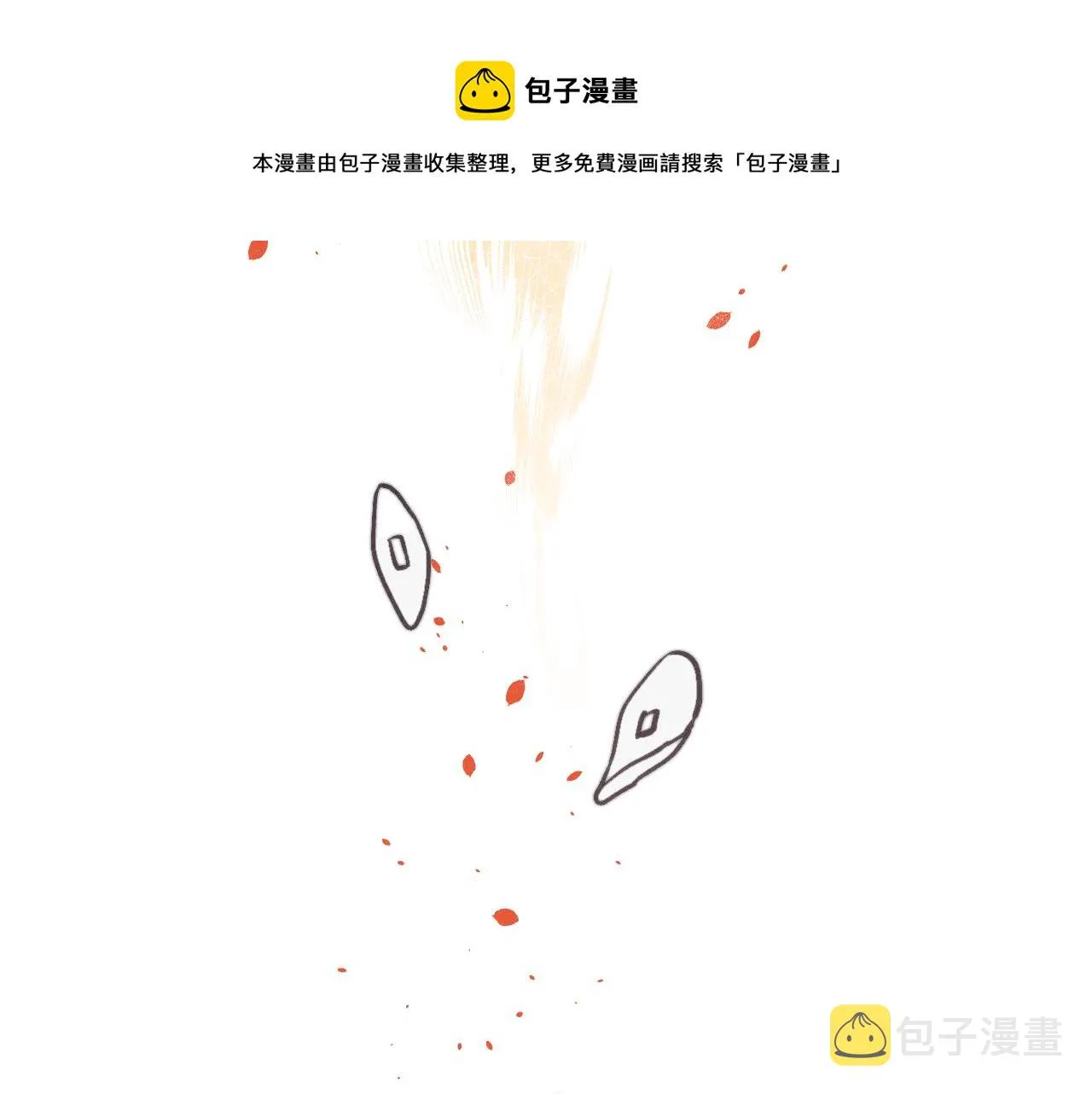 第46话 何去何从 第69页