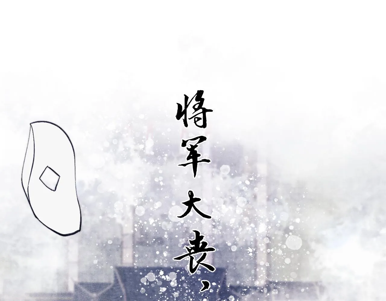 第46话 何去何从 第72页