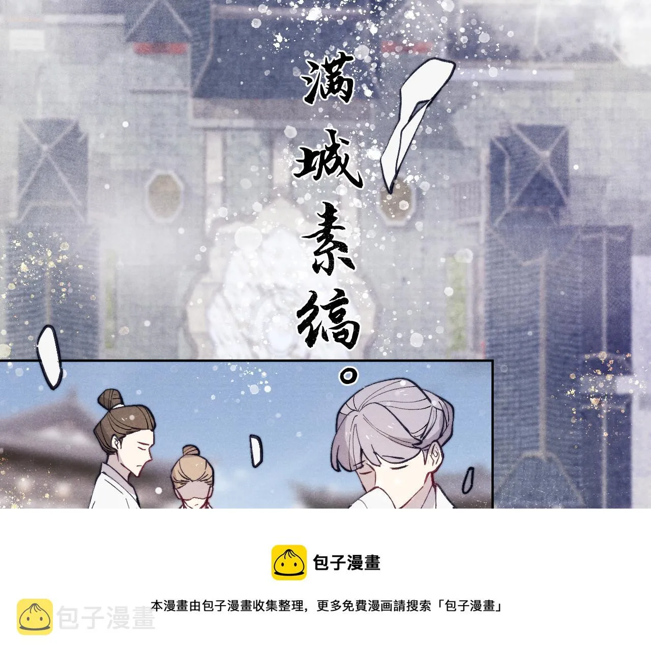 第46话 何去何从 第73页