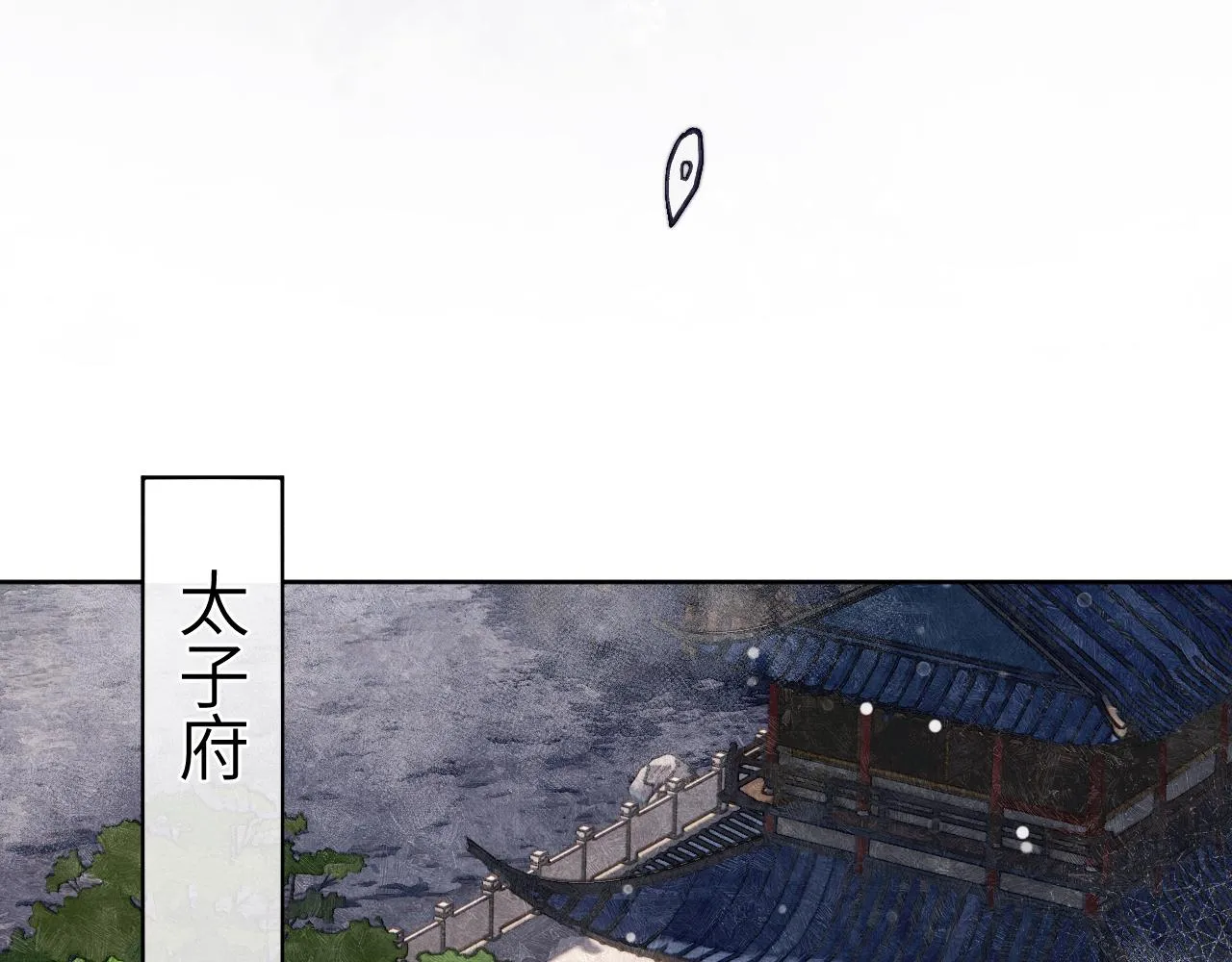 第46话 何去何从 第76页