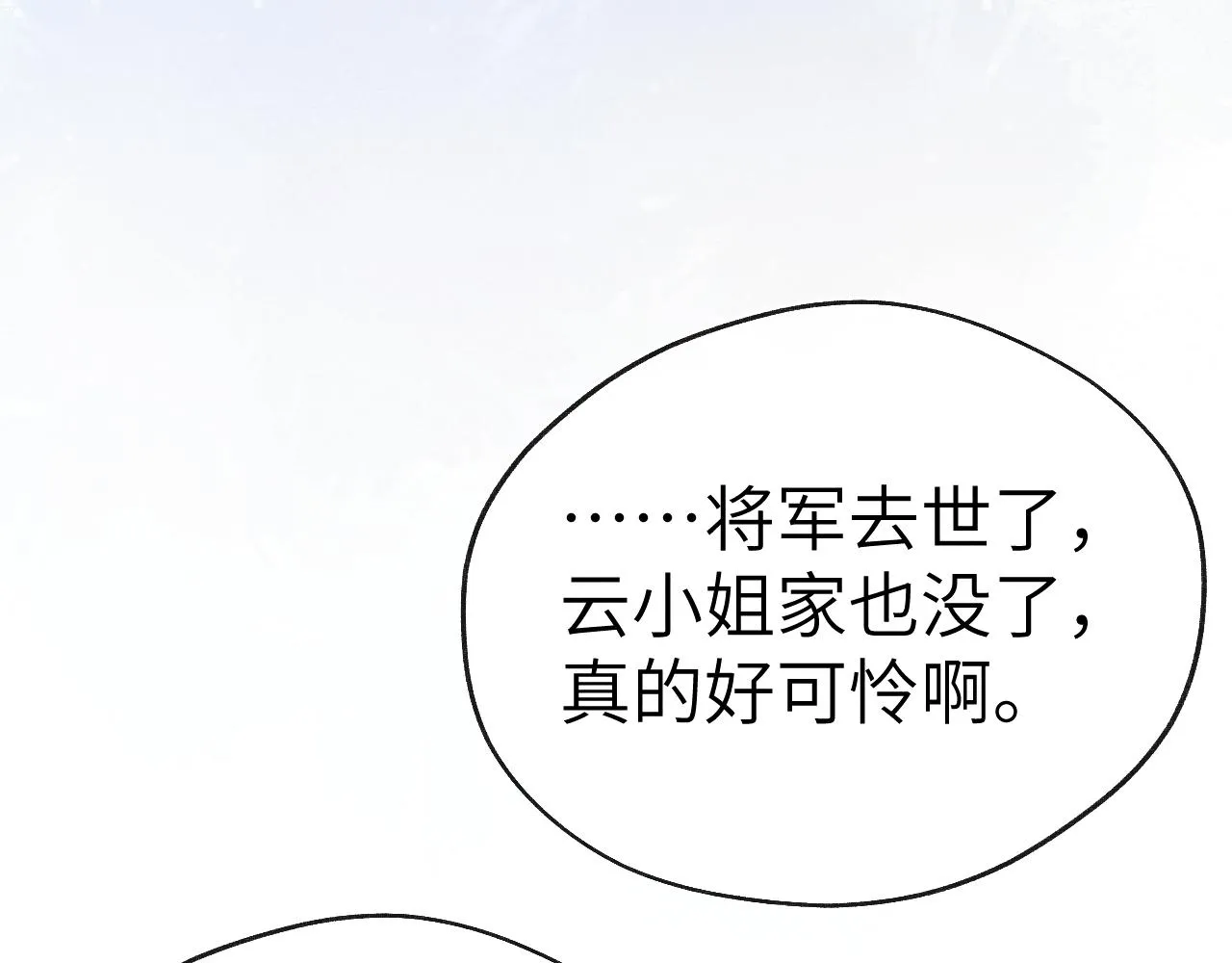 第46话 何去何从 第78页