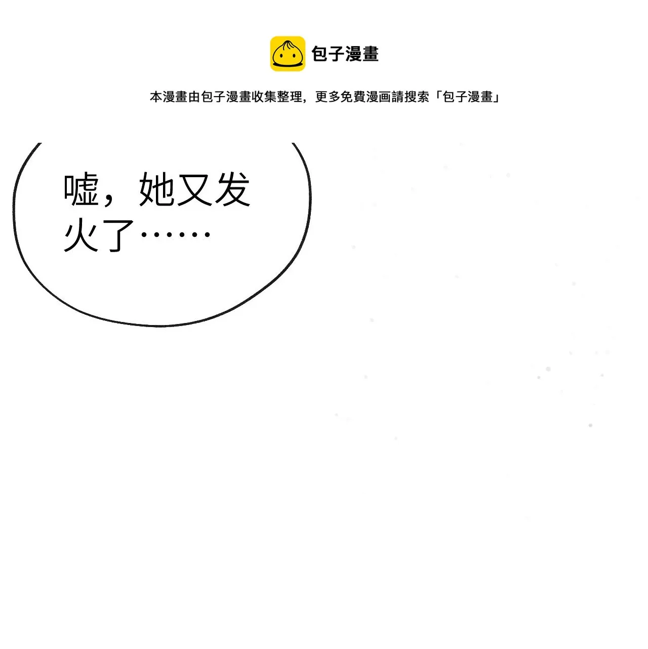 第46话 何去何从 第81页