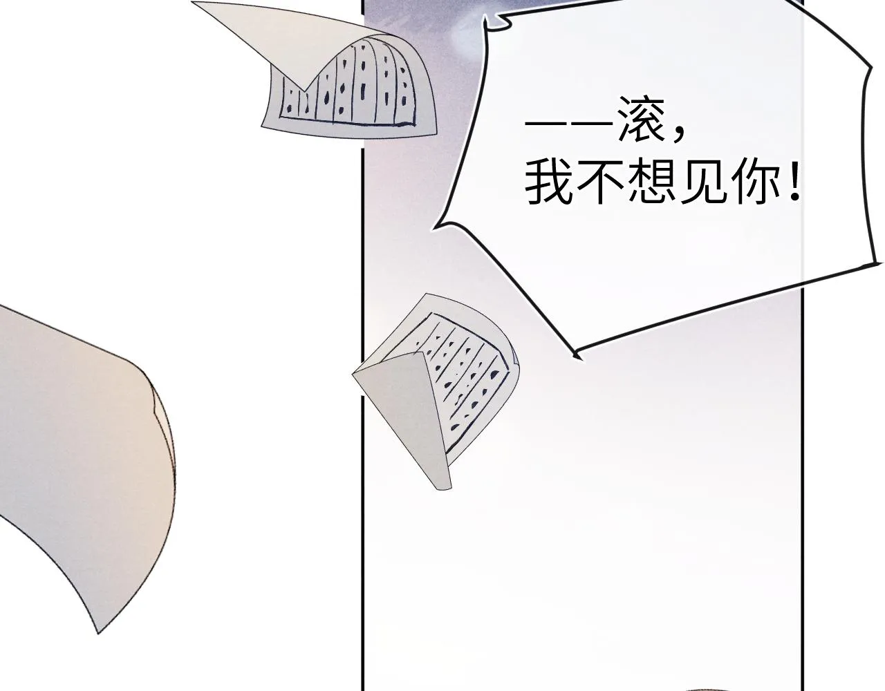 第46话 何去何从 第83页