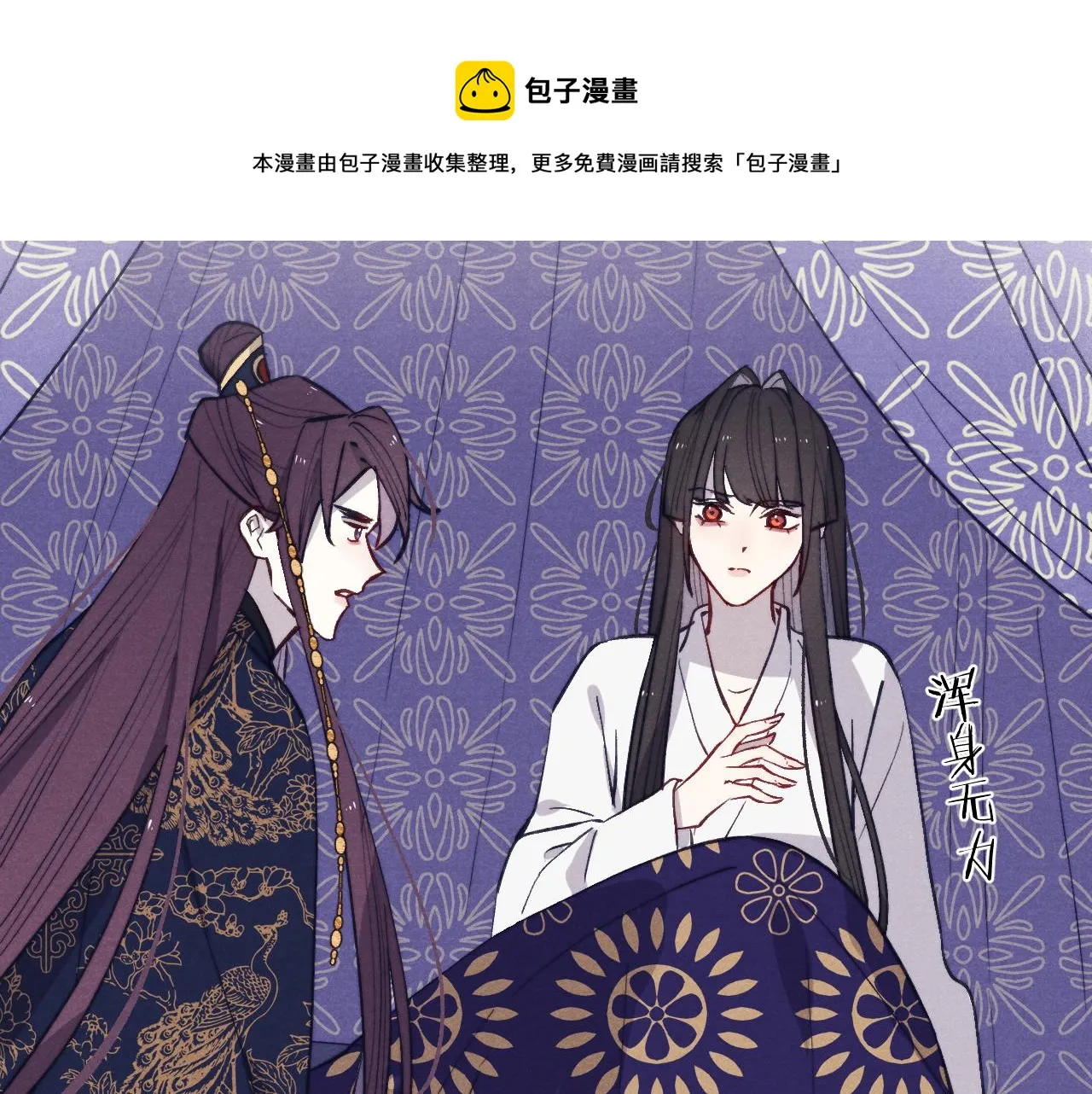 第46话 何去何从 第85页