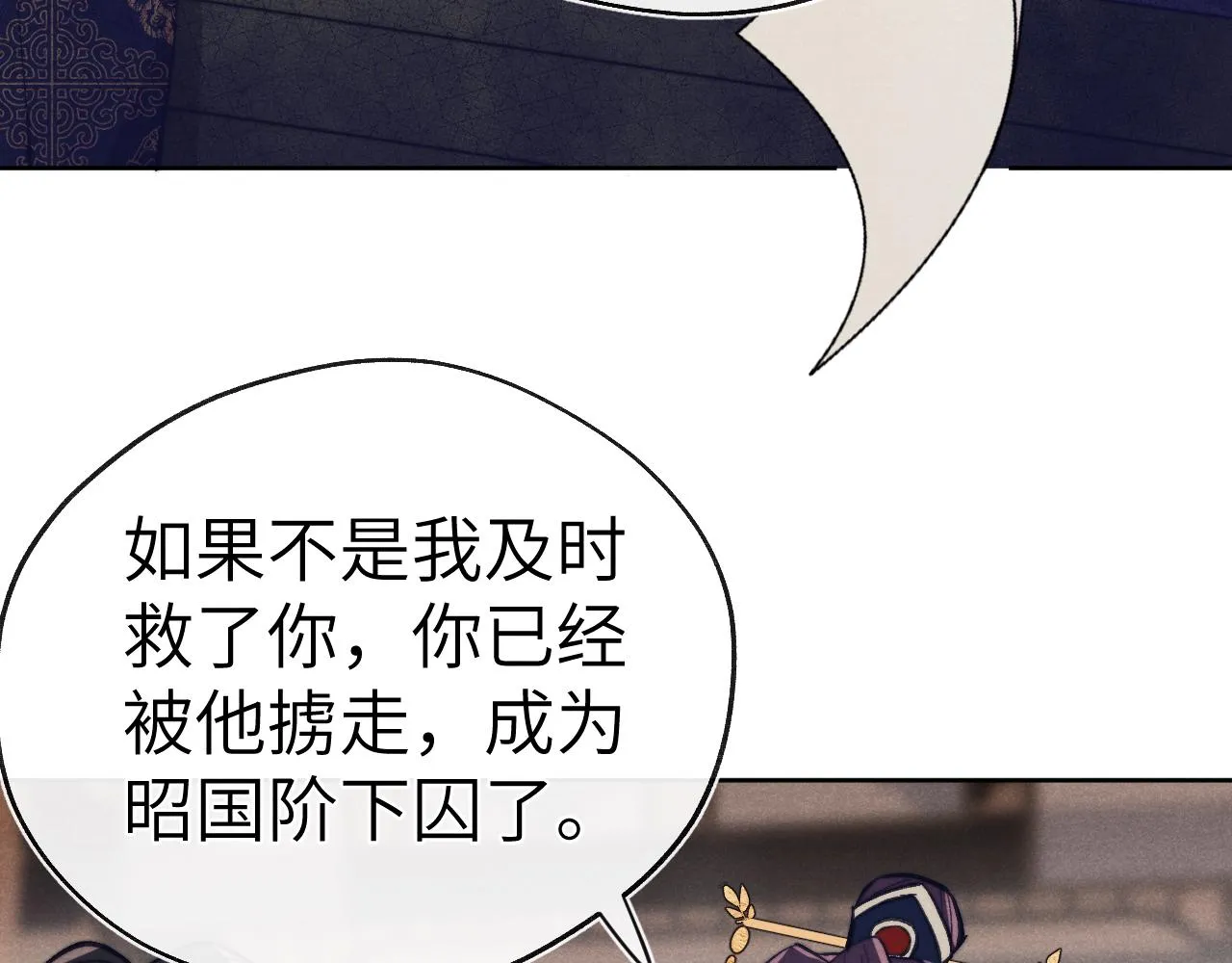 第46话 何去何从 第87页