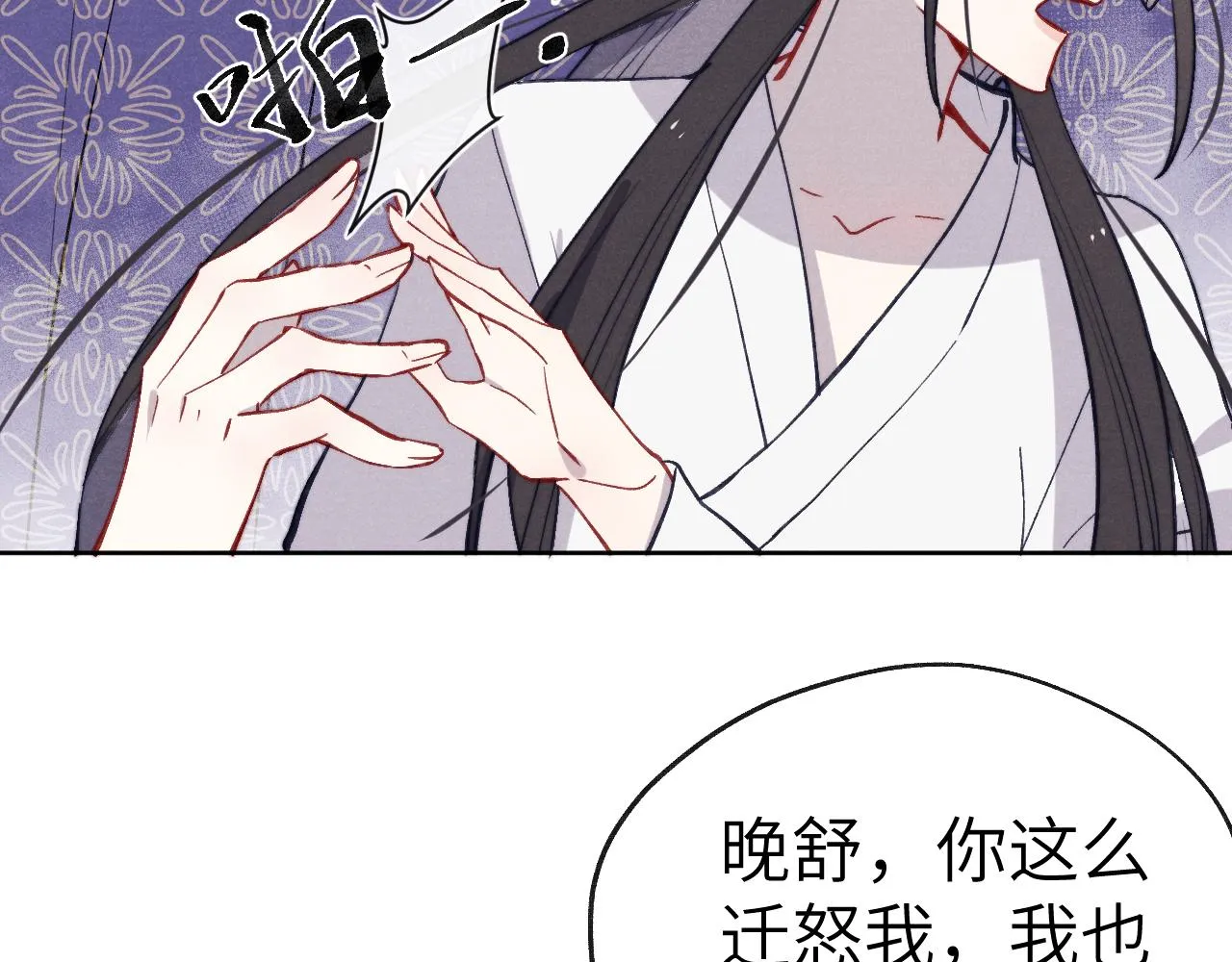 第46话 何去何从 第92页