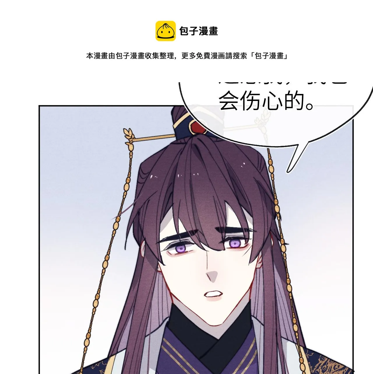 第46话 何去何从 第93页