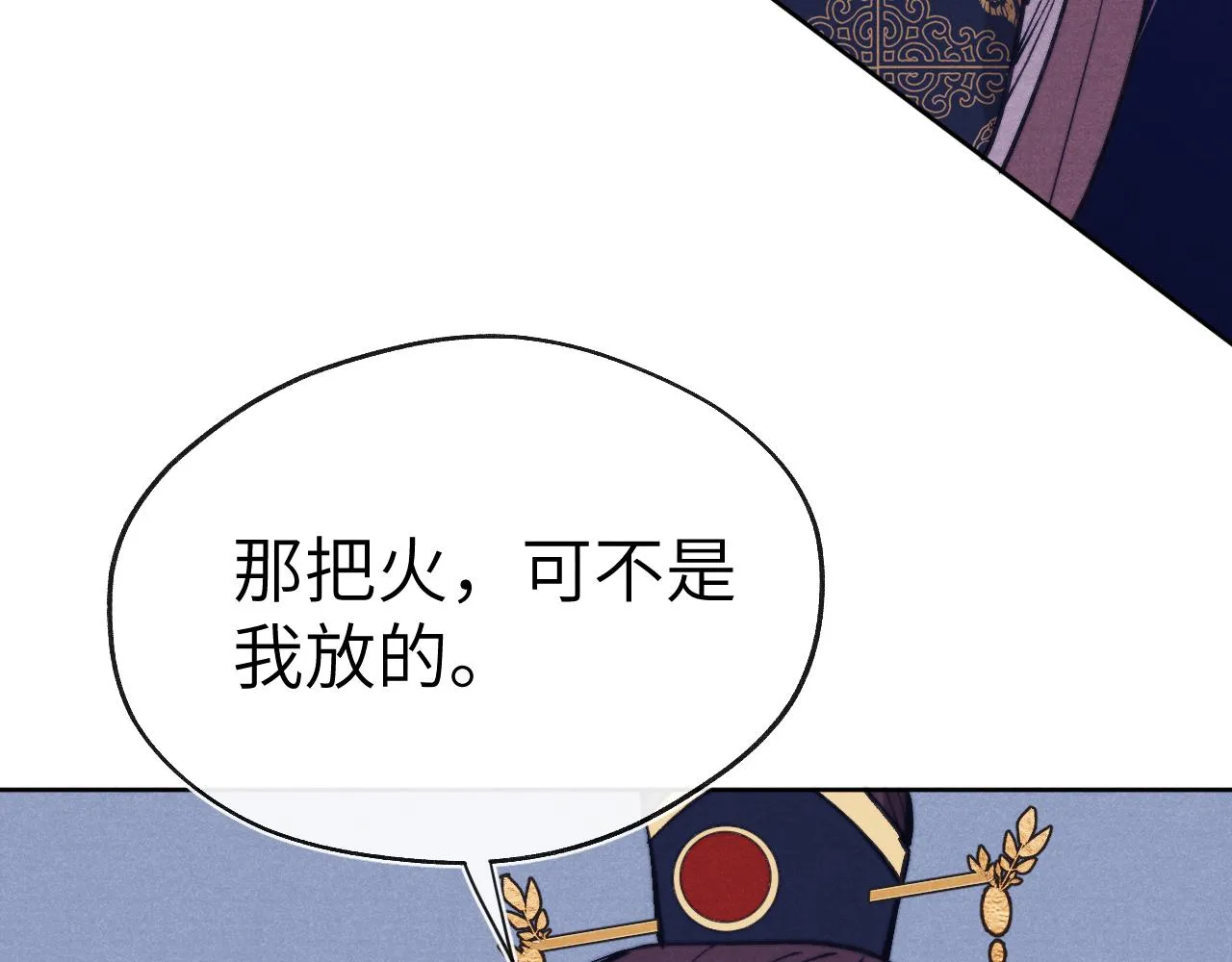 第46话 何去何从 第98页