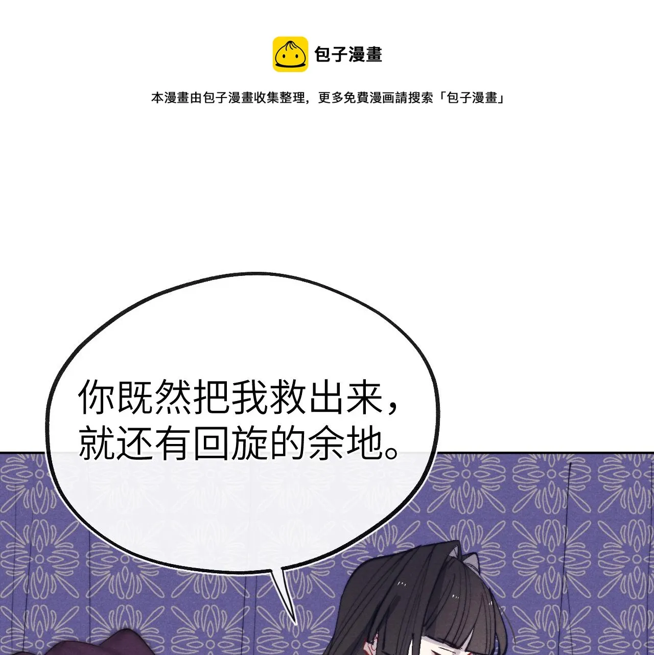 第46话 何去何从 第101页