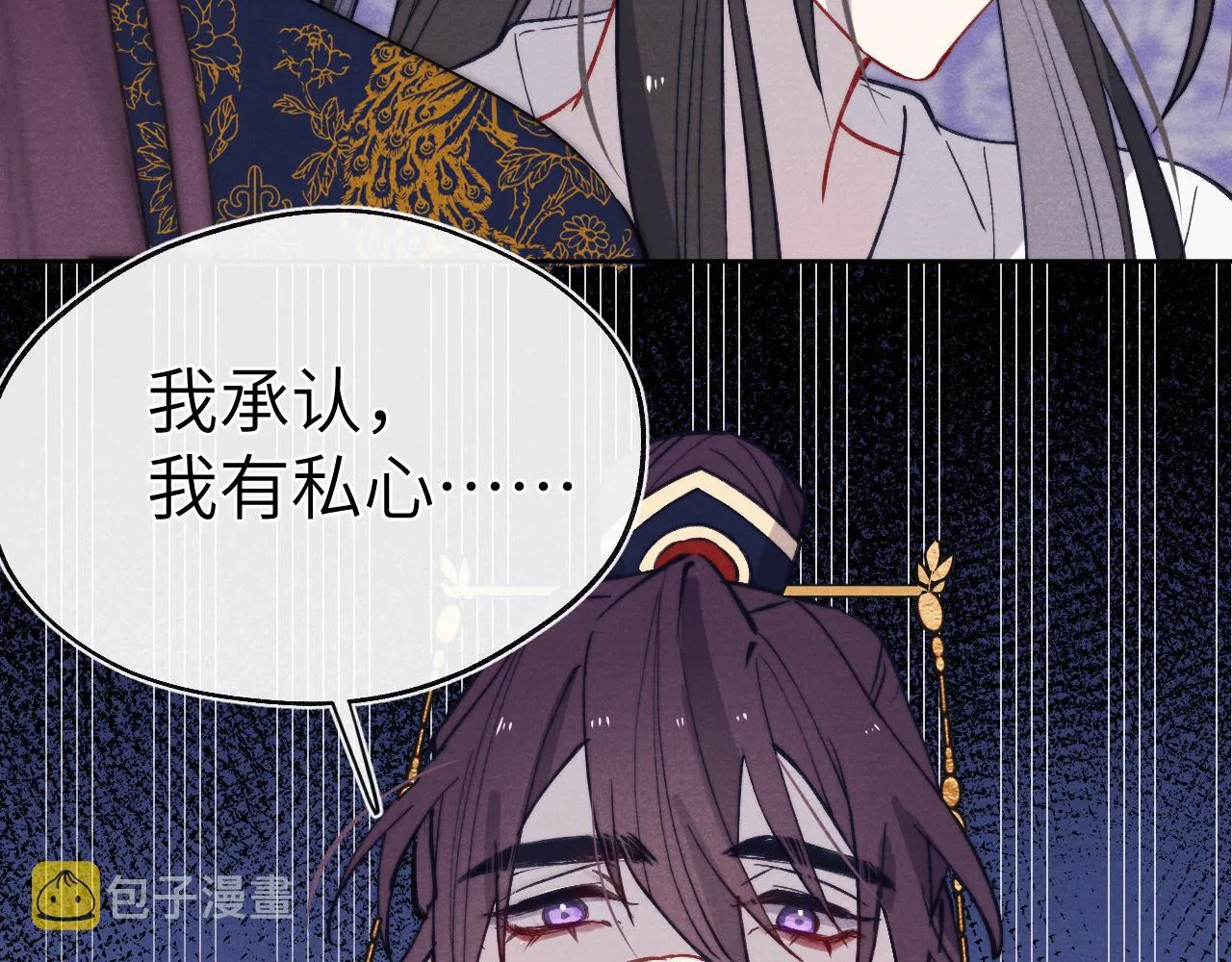 第46话 何去何从 第106页
