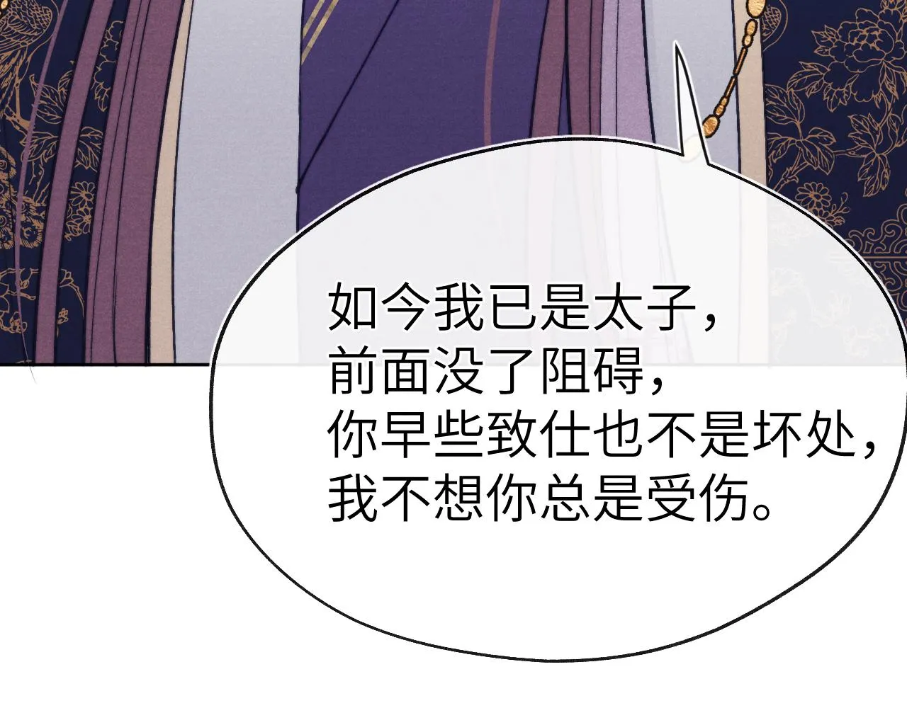 第46话 何去何从 第108页