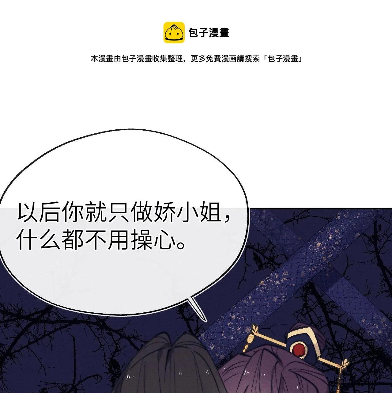 第46话 何去何从 第113页