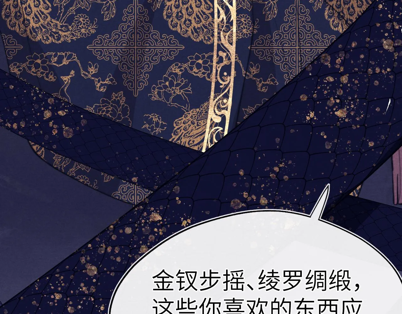 第46话 何去何从 第115页
