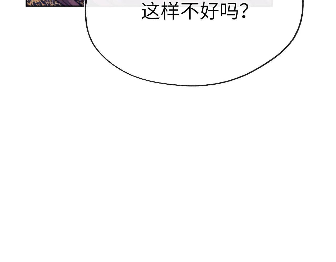 第46话 何去何从 第118页