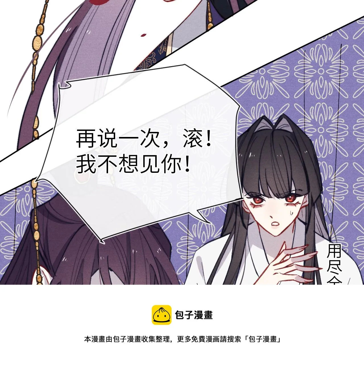 第46话 何去何从 第121页